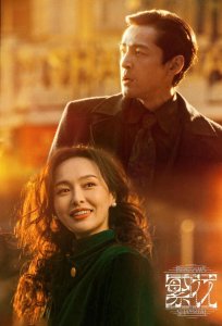 ​《繁花》大结局：浦东浦西，暗指宝珠分道扬镳