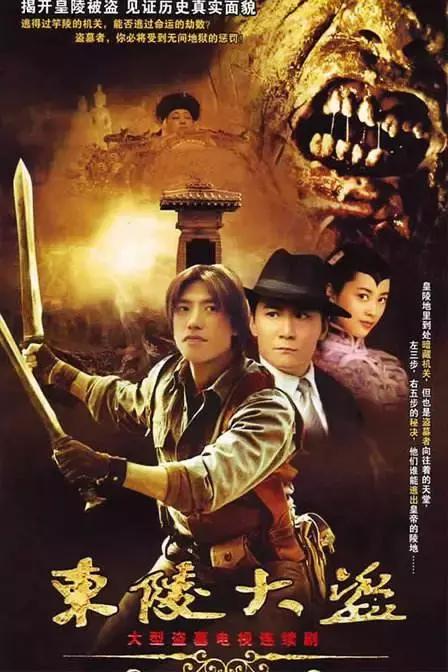 和古玩有关的好电视剧(这些年有关古玩的电视剧你都看过多少)(3)