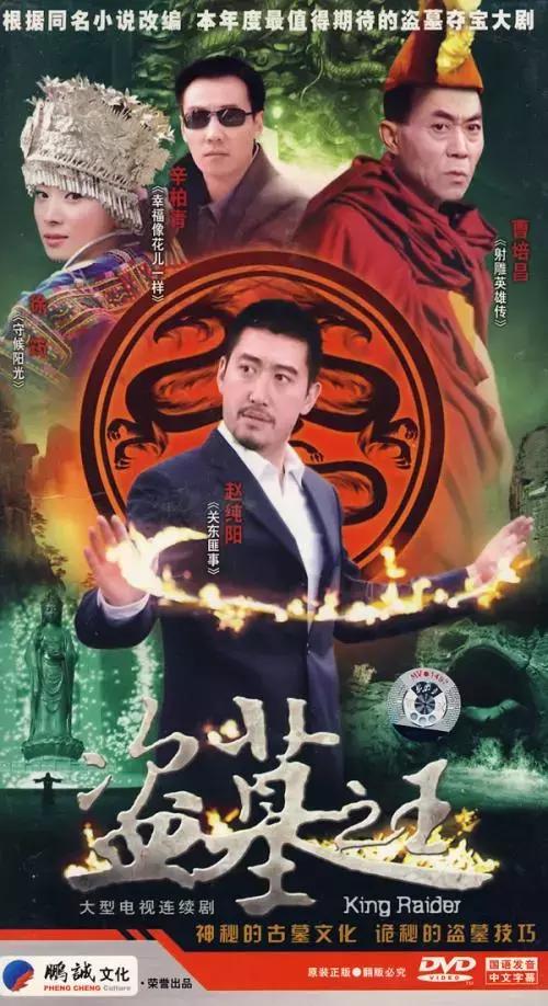 和古玩有关的好电视剧(这些年有关古玩的电视剧你都看过多少)(9)