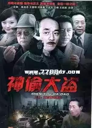 和古玩有关的好电视剧(这些年有关古玩的电视剧你都看过多少)(8)