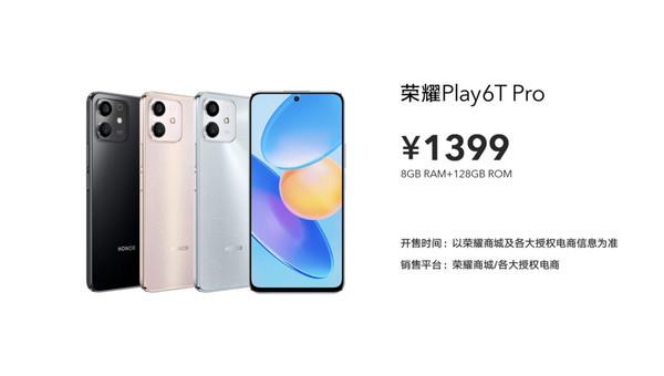 荣耀play 6t参数配置详情(1199元起荣耀Play6T系列发布)(5)