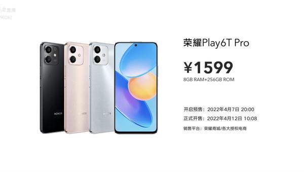 荣耀play 6t参数配置详情(1199元起荣耀Play6T系列发布)(4)