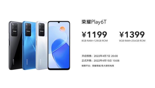 荣耀play 6t参数配置详情(1199元起荣耀Play6T系列发布)(6)