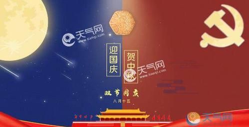 十一中秋同一天每几年发生一次