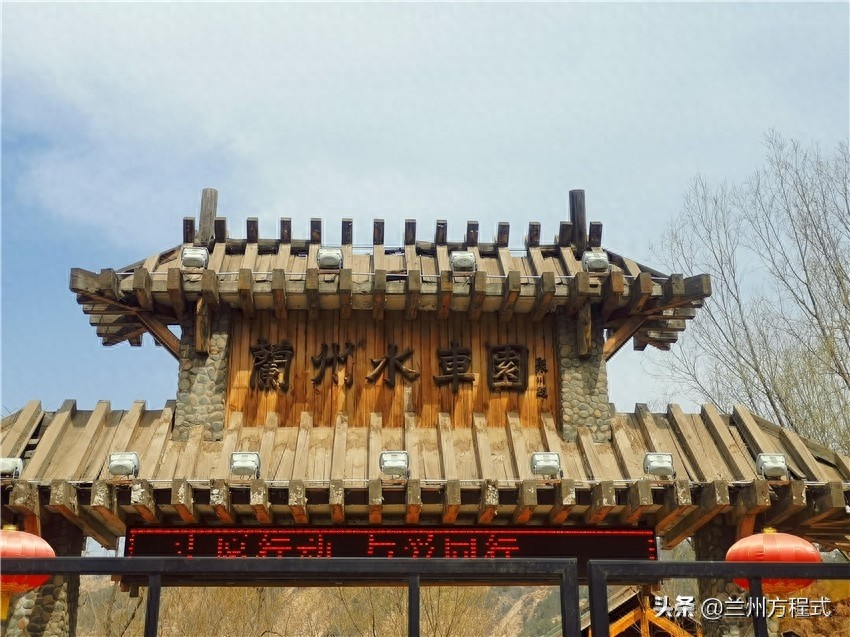 兰州这一4A级景区距今已有25年历史 其水车轮辐直径高达16.5米