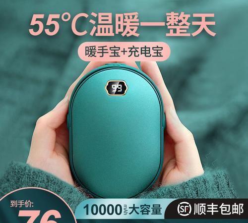 电暖手宝里面的液体是什么物质