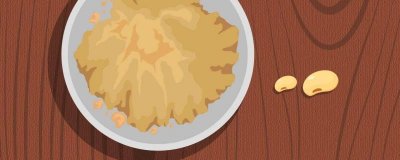 ​豆渣的营养价值及营养成分