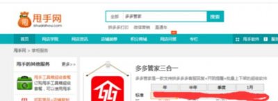 ​拼多多卖家聊天工具要如何使用