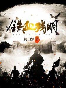 ​必读网文书单，十大历史穿越极品小说，帮你度过书荒