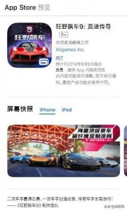 ​《狂野飙车9》国服要来啦！预计8月8日推出