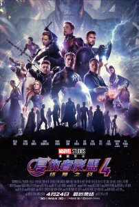 ​《复联4》全球票房跃居影史第5位 累计超17亿美元