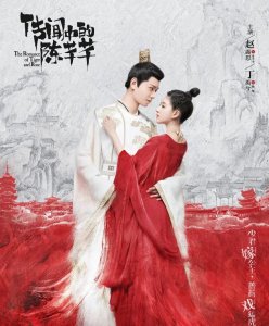 ​《传闻中的陈芊芊》：反套路剧情满满“甜宠”气息