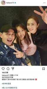 ​林志颖刘荷娜16年后同框 梦回《放羊的星星》