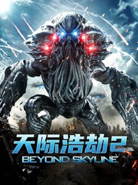 《天际浩劫2》电影封面