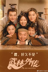 ​谁的童年回来了？《武林外传》开通官方微博