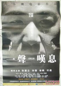 ​电影一声叹息的结局（电影一声叹息的结局是怎样）