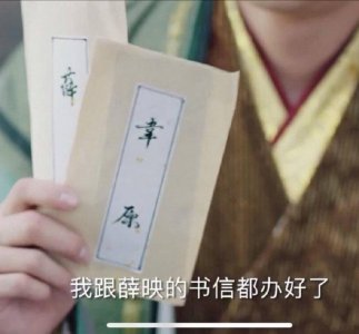 ​《大宋少年志》韦衙内：谁说我没有名字，今天就给你们看看