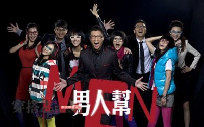 ​男人帮演员表（电视剧男人帮演员表）