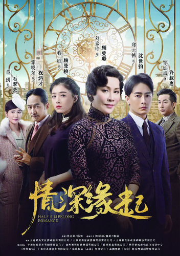 情深缘起演员表（情深缘起电视剧简介）