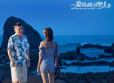 ​爱我就别想太多在哪拍的海边