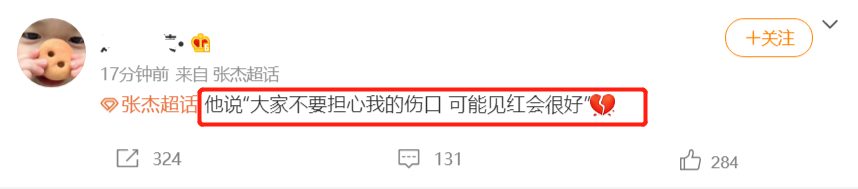 张杰演唱会发生意外!从摔下升降台背部着地,手受伤流血坚持表演
