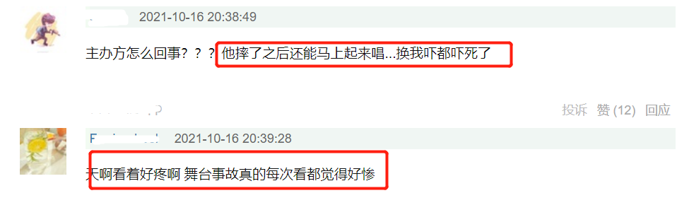 张杰演唱会发生意外!从摔下升降台背部着地,手受伤流血坚持表演