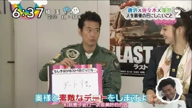 木村拓哉直接宣布结婚(被木村拓哉暗恋)(16)