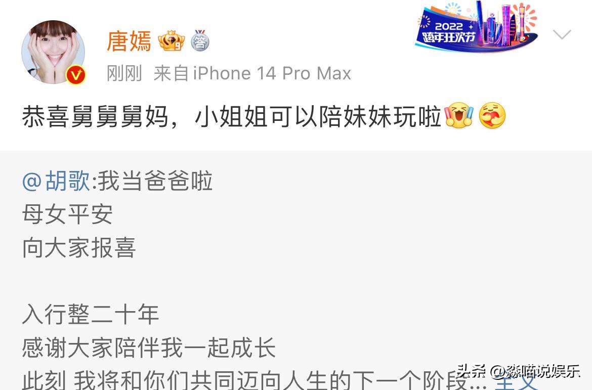 谁说男女之间没有纯洁友谊?唐嫣胡歌用实际行动证明这个可以有!