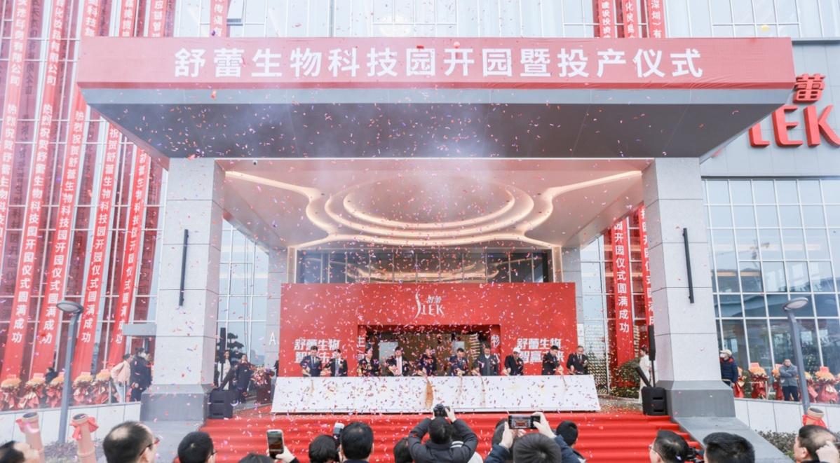 再度携手!关晓彤亮相舒蕾2025新品发布会