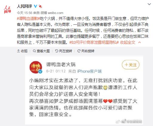 谭鸭血哪个明星开的（谭鸭血与贤合庄为同一品牌运营公司）(2)