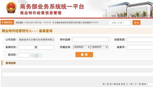 谭鸭血哪个明星开的（谭鸭血与贤合庄为同一品牌运营公司）(12)