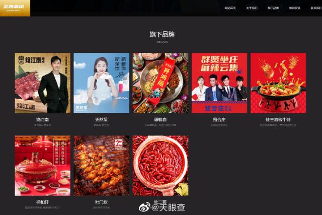 谭鸭血哪个明星开的（谭鸭血与贤合庄为同一品牌运营公司）(7)