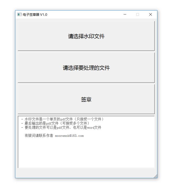 可以做公司公章的软件（一个非常实用的加盖电子公章的工具）(1)
