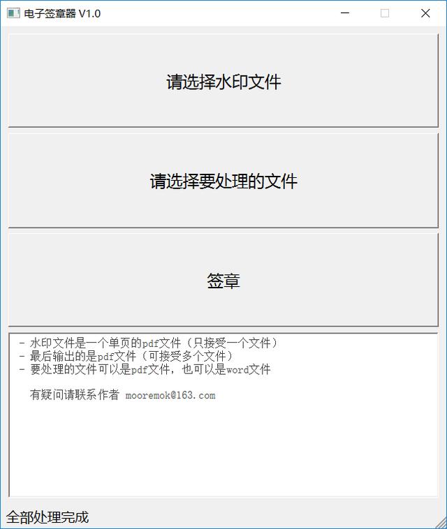 可以做公司公章的软件（一个非常实用的加盖电子公章的工具）(3)
