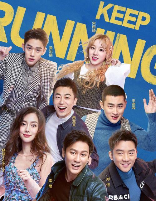 跑男收视率下降原因（同样是换嘉宾跑男收视夺冠）(6)