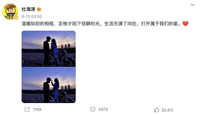 杜海涛和沈梦辰拿结婚证了么（34官宣领证半年）(2)