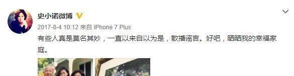 央视史小诺神秘老公曝光，两人已结婚十年，并非网传市长