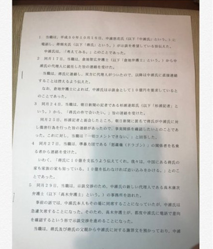 中浦悠花家庭背景厉害吗 找人威胁蒋劲夫是真的吗