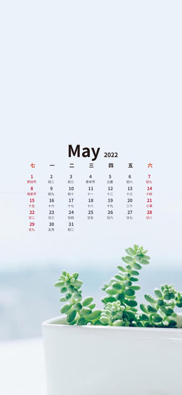 11月温暖的日历壁纸（超好看的五月日历壁纸来了）(2)