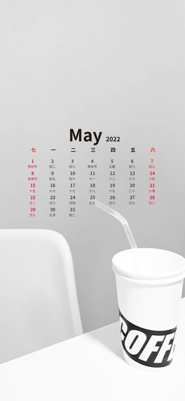 11月温暖的日历壁纸（超好看的五月日历壁纸来了）(42)