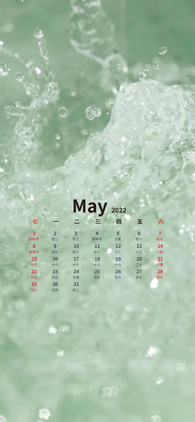 11月温暖的日历壁纸（超好看的五月日历壁纸来了）(32)