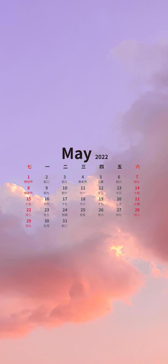 11月温暖的日历壁纸（超好看的五月日历壁纸来了）(26)