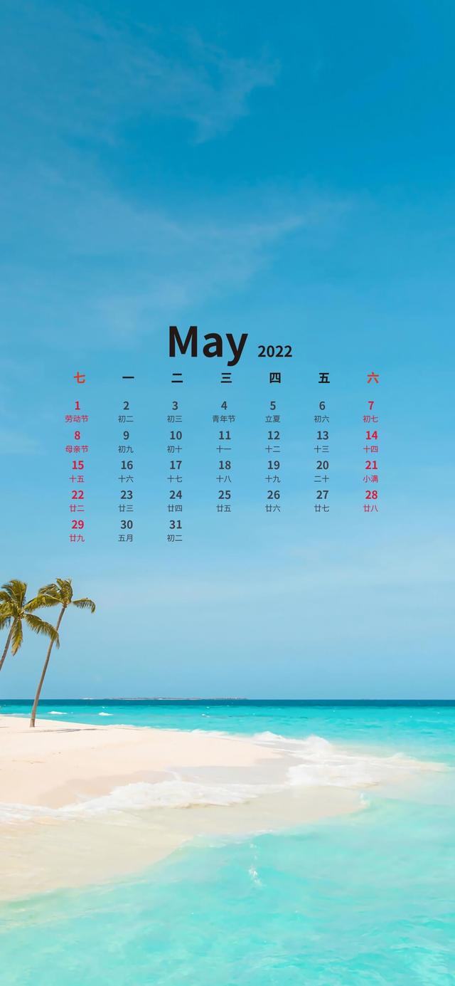 11月温暖的日历壁纸（超好看的五月日历壁纸来了）(25)