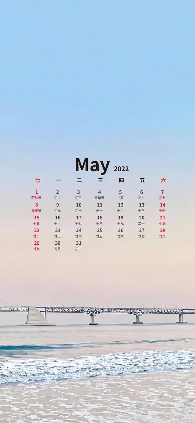 11月温暖的日历壁纸（超好看的五月日历壁纸来了）(41)
