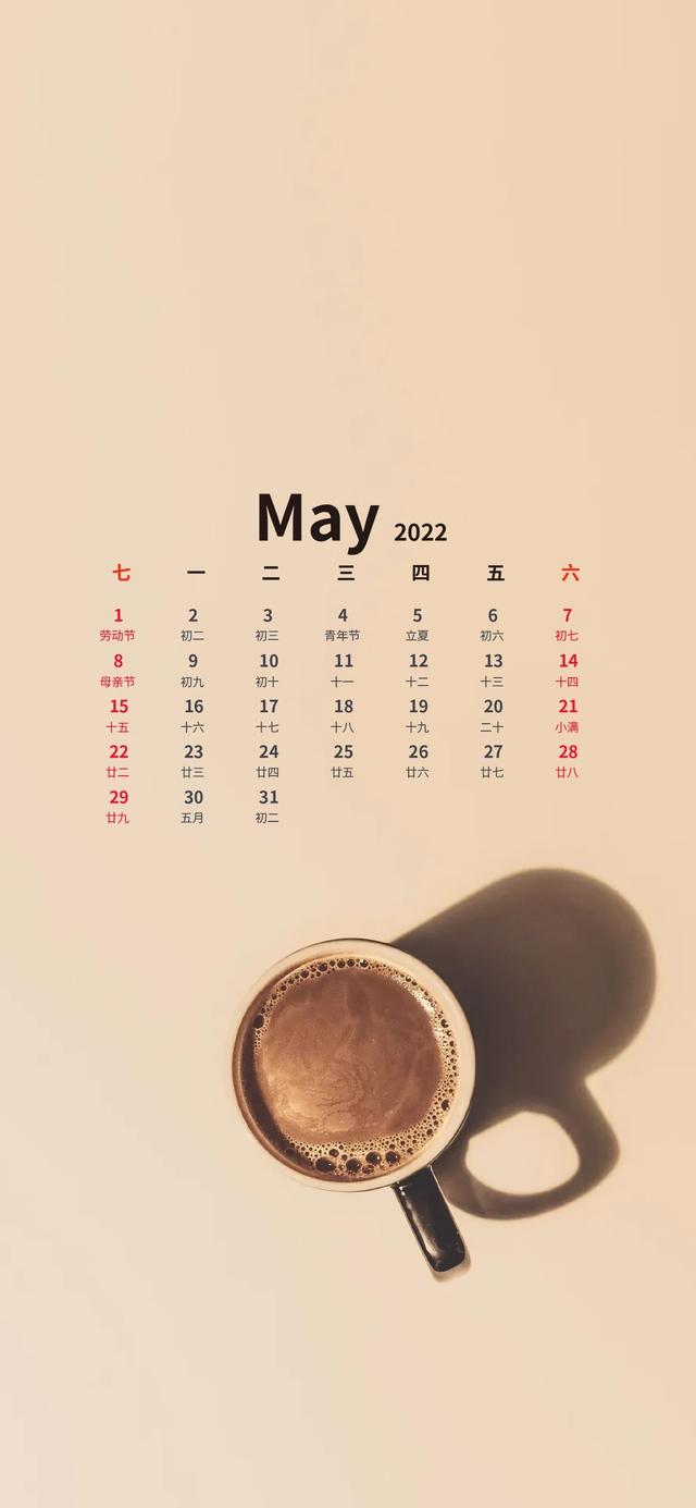 11月温暖的日历壁纸（超好看的五月日历壁纸来了）(39)