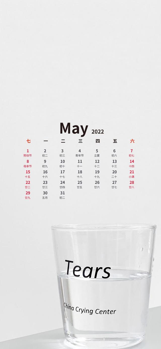 11月温暖的日历壁纸（超好看的五月日历壁纸来了）(45)