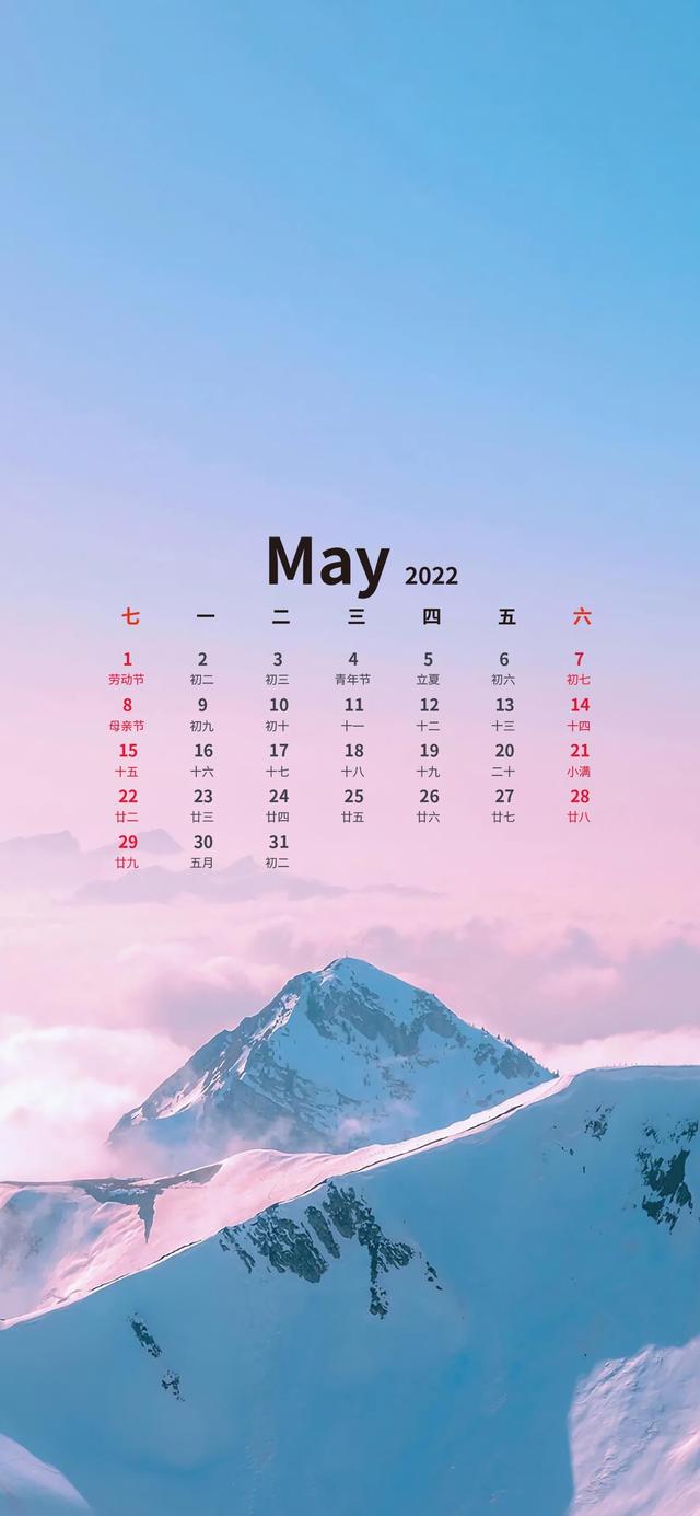 11月温暖的日历壁纸（超好看的五月日历壁纸来了）(21)