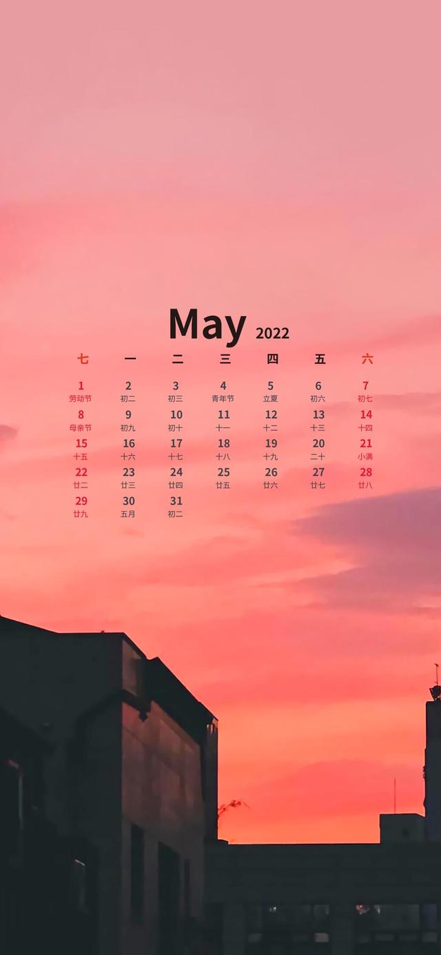 11月温暖的日历壁纸（超好看的五月日历壁纸来了）(19)