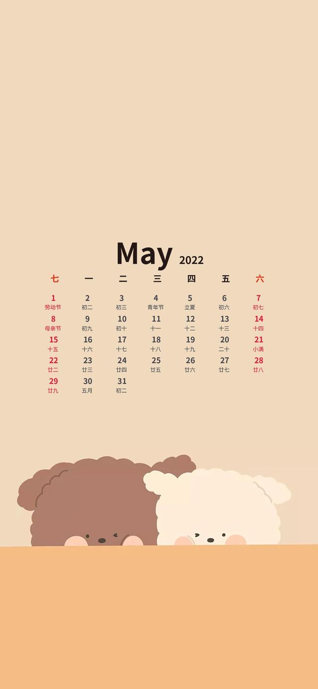 11月温暖的日历壁纸（超好看的五月日历壁纸来了）(23)