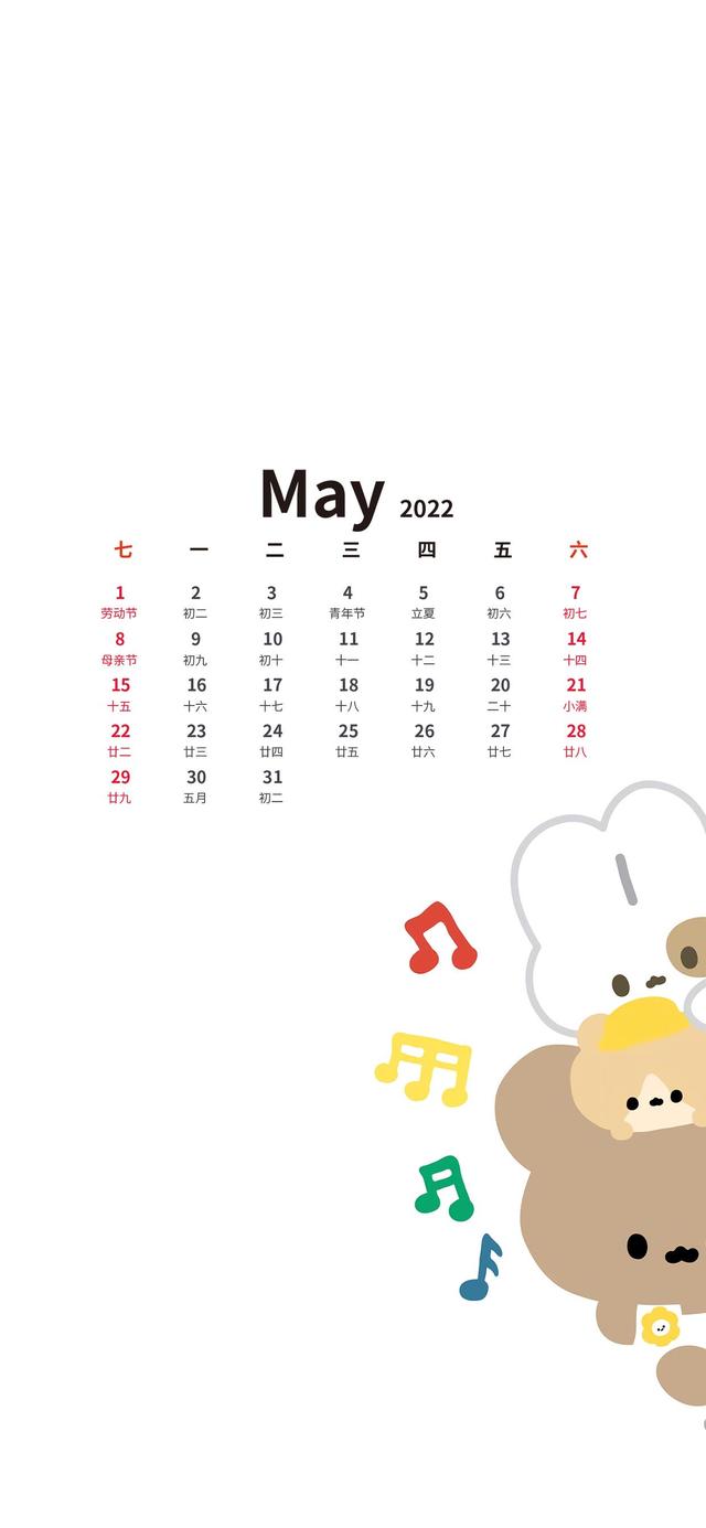 11月温暖的日历壁纸（超好看的五月日历壁纸来了）(13)